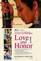Bushi no ichibun - Movie Poster (xs thumbnail)