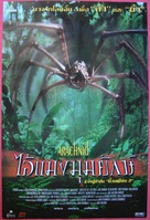 Arachnid - Thai Movie Poster (xs thumbnail)