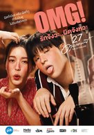 OMG! Oh My Girl - Thai Movie Poster (xs thumbnail)