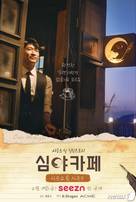 &quot;Cafe Midnight&quot; - South Korean Movie Poster (xs thumbnail)