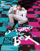 J-Hope in the Box - Vietnamese Movie Poster (xs thumbnail)