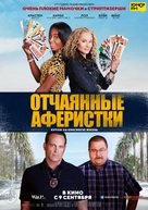 Queenpins - Russian Movie Poster (xs thumbnail)