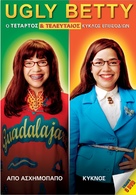 &quot;Ugly Betty&quot; - Greek DVD movie cover (xs thumbnail)