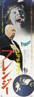 Frenzy - Japanese Movie Poster (xs thumbnail)