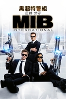 Men in Black: International - Hong Kong Movie Cover (xs thumbnail)