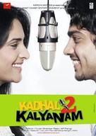 Kadhal 2 Kalyanam - Indian Movie Poster (xs thumbnail)