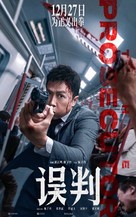 Ng poon - Chinese Movie Poster (xs thumbnail)