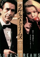 Love Streams - Japanese Movie Poster (xs thumbnail)