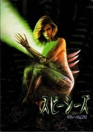 Species - Japanese Movie Poster (xs thumbnail)