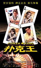 Pou hark wong - Chinese Movie Poster (xs thumbnail)