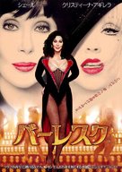 Burlesque - Japanese Movie Poster (xs thumbnail)
