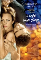 The Time Traveler&#039;s Wife - Israeli Movie Poster (xs thumbnail)