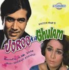 Joroo Ka Ghulam - Indian Movie Cover (xs thumbnail)