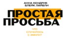A Simple Favor - Russian Logo (xs thumbnail)