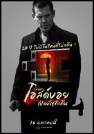 Oldboy - Thai Movie Poster (xs thumbnail)