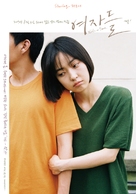Write or Dance - South Korean Movie Poster (xs thumbnail)
