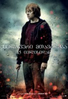 Harry Potter and the Deathly Hallows - Part 2 - Georgian Movie Poster (xs thumbnail)