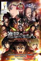 Gekijouban Shingeki no kyojin Kouhen: Jiyuu no tsubasa - Malaysian Movie Poster (xs thumbnail)