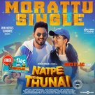 Natpe Thunai - Indian Movie Poster (xs thumbnail)