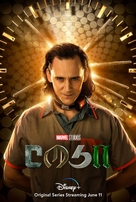 &quot;Loki&quot; - Georgian Movie Poster (xs thumbnail)
