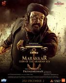 Marakkar: Arabikadalinte Simham - Indian Movie Poster (xs thumbnail)