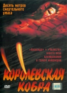 King Cobra - Russian Movie Cover (xs thumbnail)