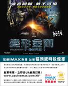 Transformers: Revenge of the Fallen - Hong Kong Movie Poster (xs thumbnail)