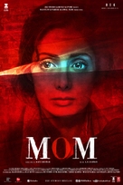 Mom - Indian Movie Poster (xs thumbnail)