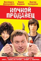 Nochnoy prodavets - Russian DVD movie cover (xs thumbnail)