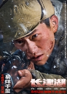 Zhang jin hu - Chinese Movie Poster (xs thumbnail)