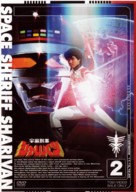 &quot;Uch&ucirc; keiji Sharivan&quot; - Japanese DVD movie cover (xs thumbnail)