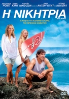 Soul Surfer - Greek DVD movie cover (xs thumbnail)