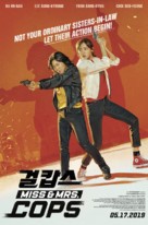 Miss &amp; Mrs. Cops - Movie Poster (xs thumbnail)