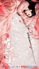 &quot;Mei Zhe Wu Jiang&quot; - Chinese Movie Poster (xs thumbnail)