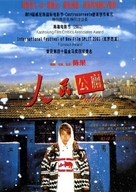 Hwajangshil eodieyo? - South Korean Movie Poster (xs thumbnail)