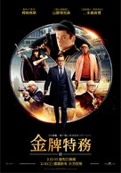 Kingsman: The Secret Service - Taiwanese Movie Poster (xs thumbnail)