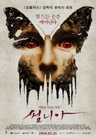 Before I Wake - South Korean Movie Poster (xs thumbnail)