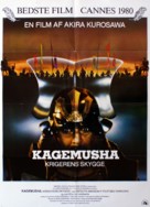 Kagemusha - Danish Movie Poster (xs thumbnail)