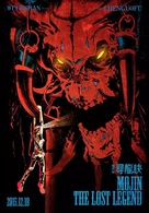 The Ghouls - Chinese Movie Poster (xs thumbnail)