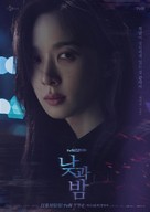 &quot;Najgwa Bam&quot; - South Korean Movie Poster (xs thumbnail)