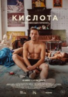 Kislota - Russian Movie Poster (xs thumbnail)