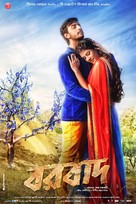 Borbaad - Indian Movie Poster (xs thumbnail)