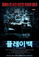 Playback - South Korean Movie Poster (xs thumbnail)