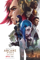 &quot;Arcane: League of Legends&quot; - Japanese Movie Poster (xs thumbnail)