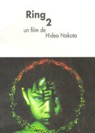 Ringu 2 - French DVD movie cover (xs thumbnail)