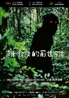 Loong Boonmee raleuk chat - Taiwanese Movie Poster (xs thumbnail)