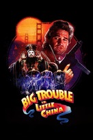 Big Trouble In Little China - Movie Cover (xs thumbnail)