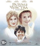 Sense and Sensibility - Russian Blu-Ray movie cover (xs thumbnail)