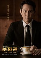 &quot;Bojwagwan&quot; - South Korean Movie Poster (xs thumbnail)