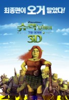 Shrek Forever After - South Korean Movie Poster (xs thumbnail)